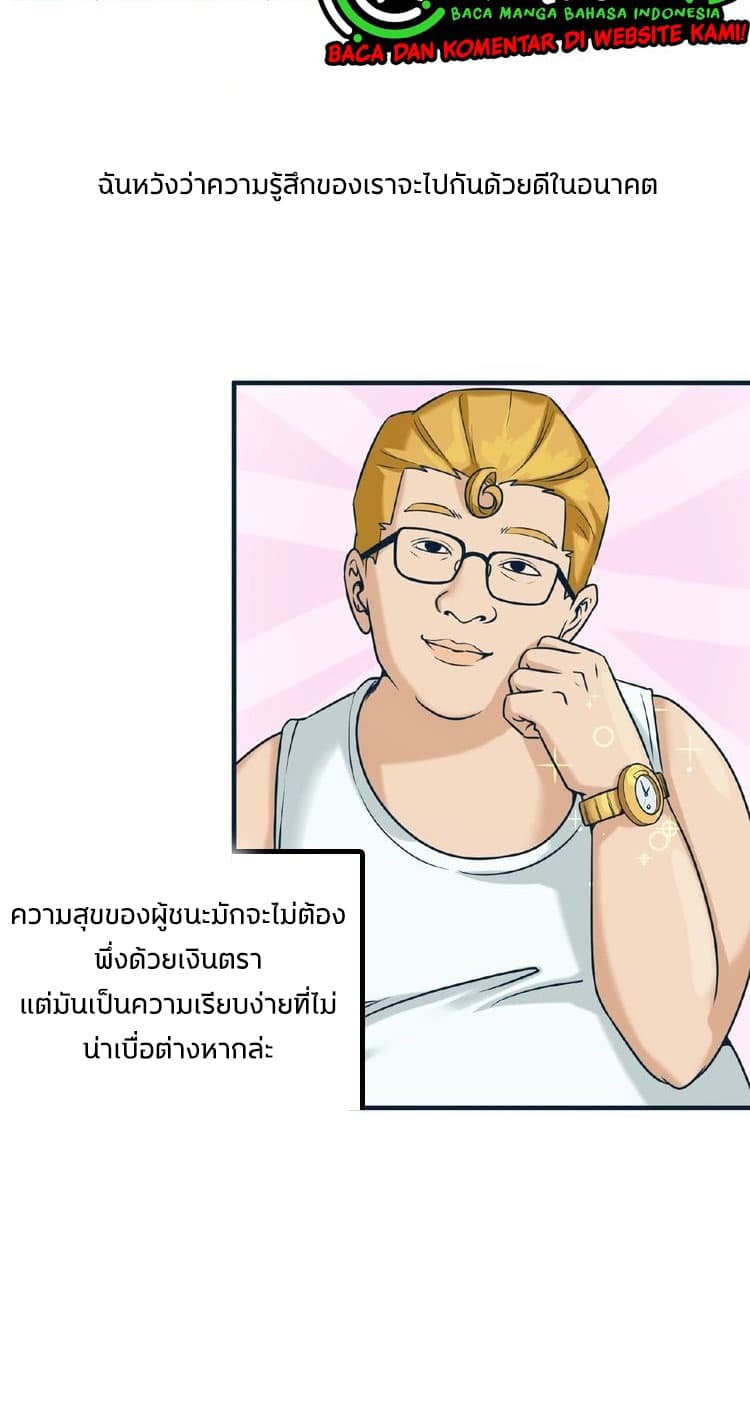 Crossing Man (ระบบ Cross interceptor) 23-23