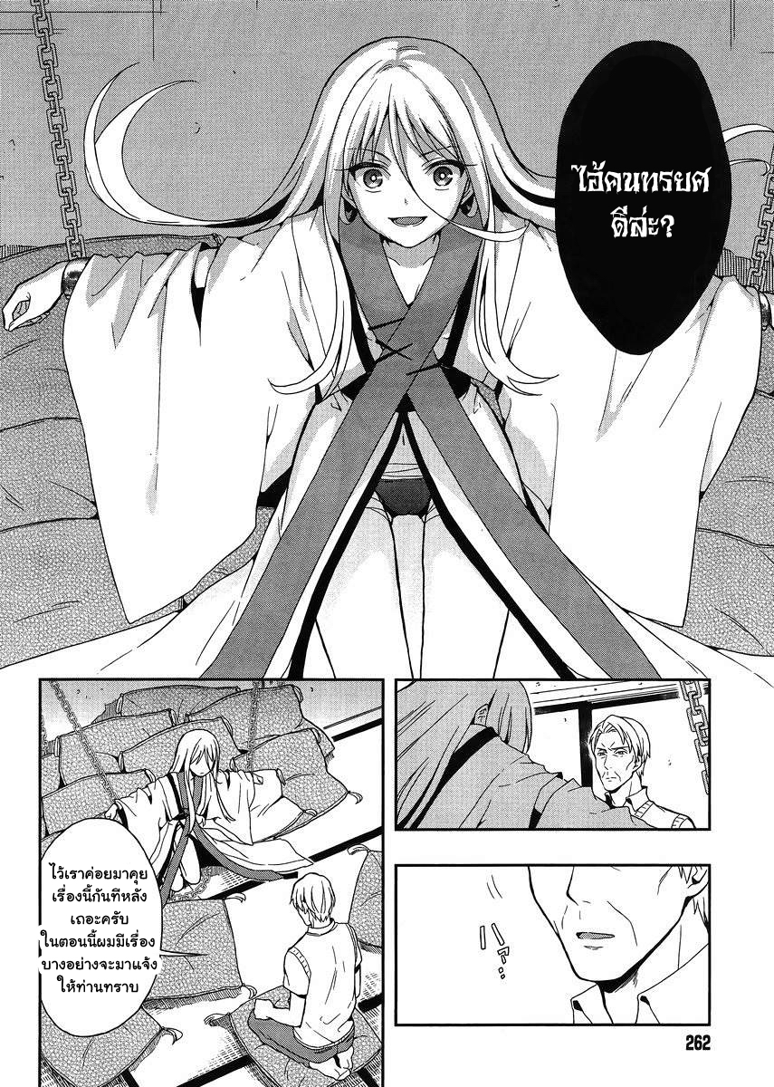 Kono Shima ni wa Midara de Jaaku na Mono ga Sumu 13-13