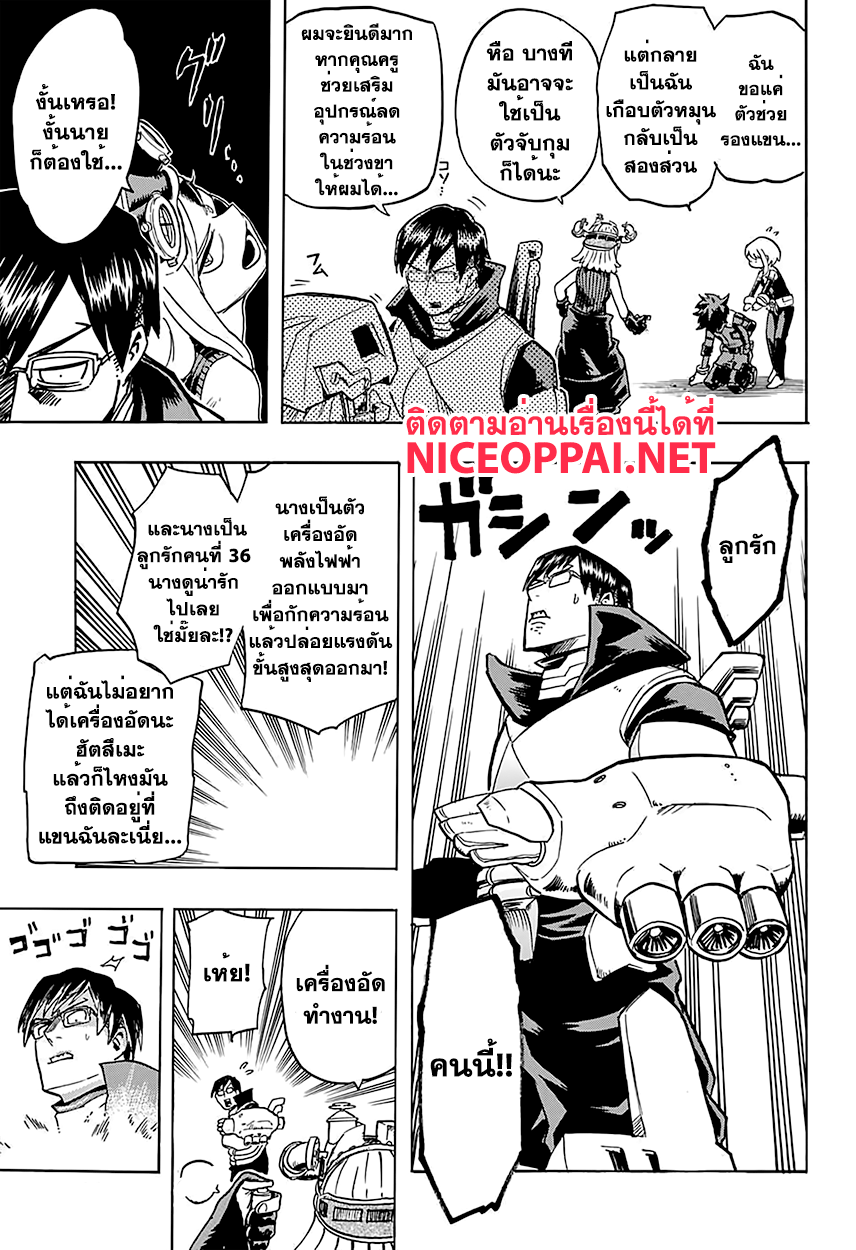 Boku no Hero Academia 101-TH-สาวผู้มีนามว่าฮัตสึเมะ