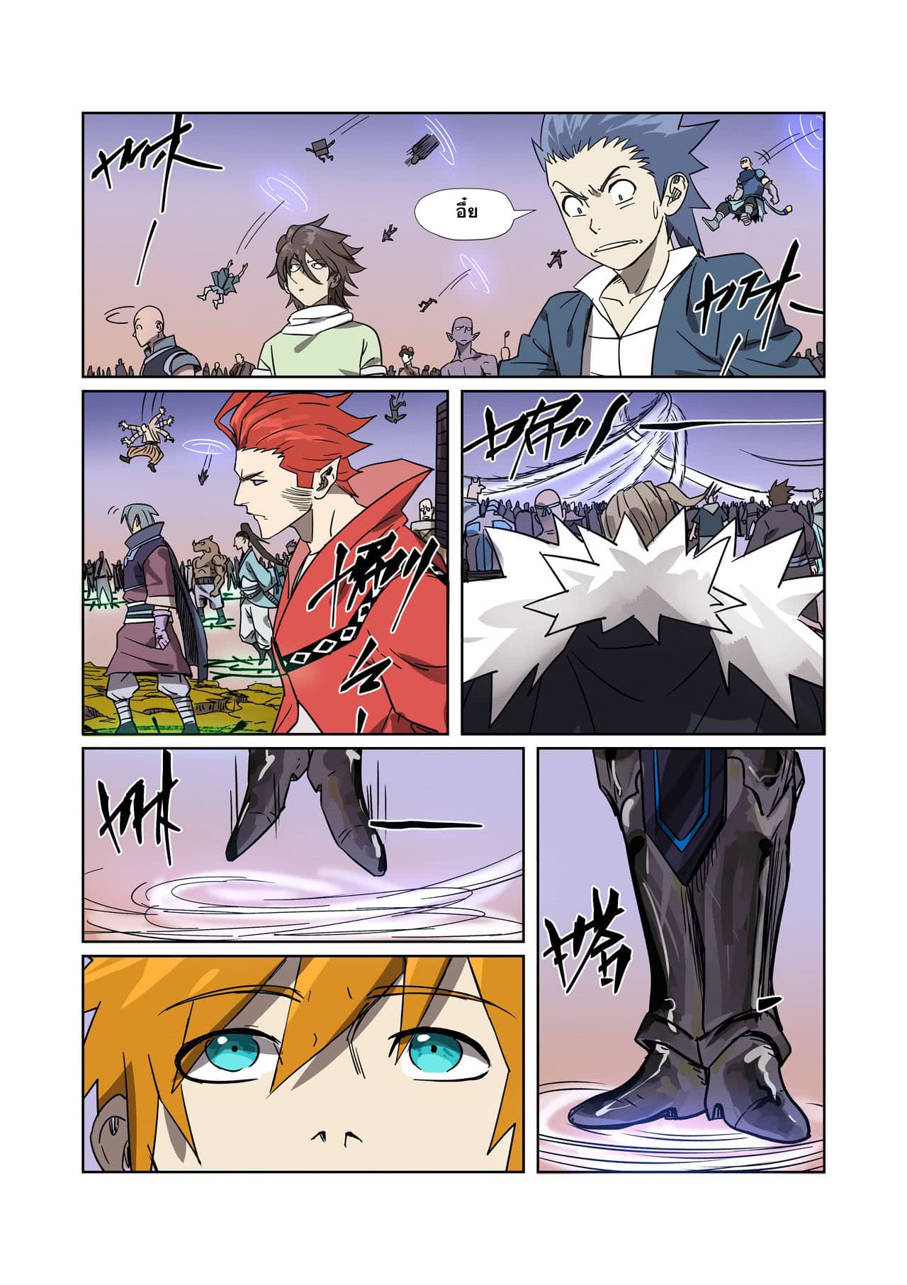 Tales of Demons and Gods 274-274