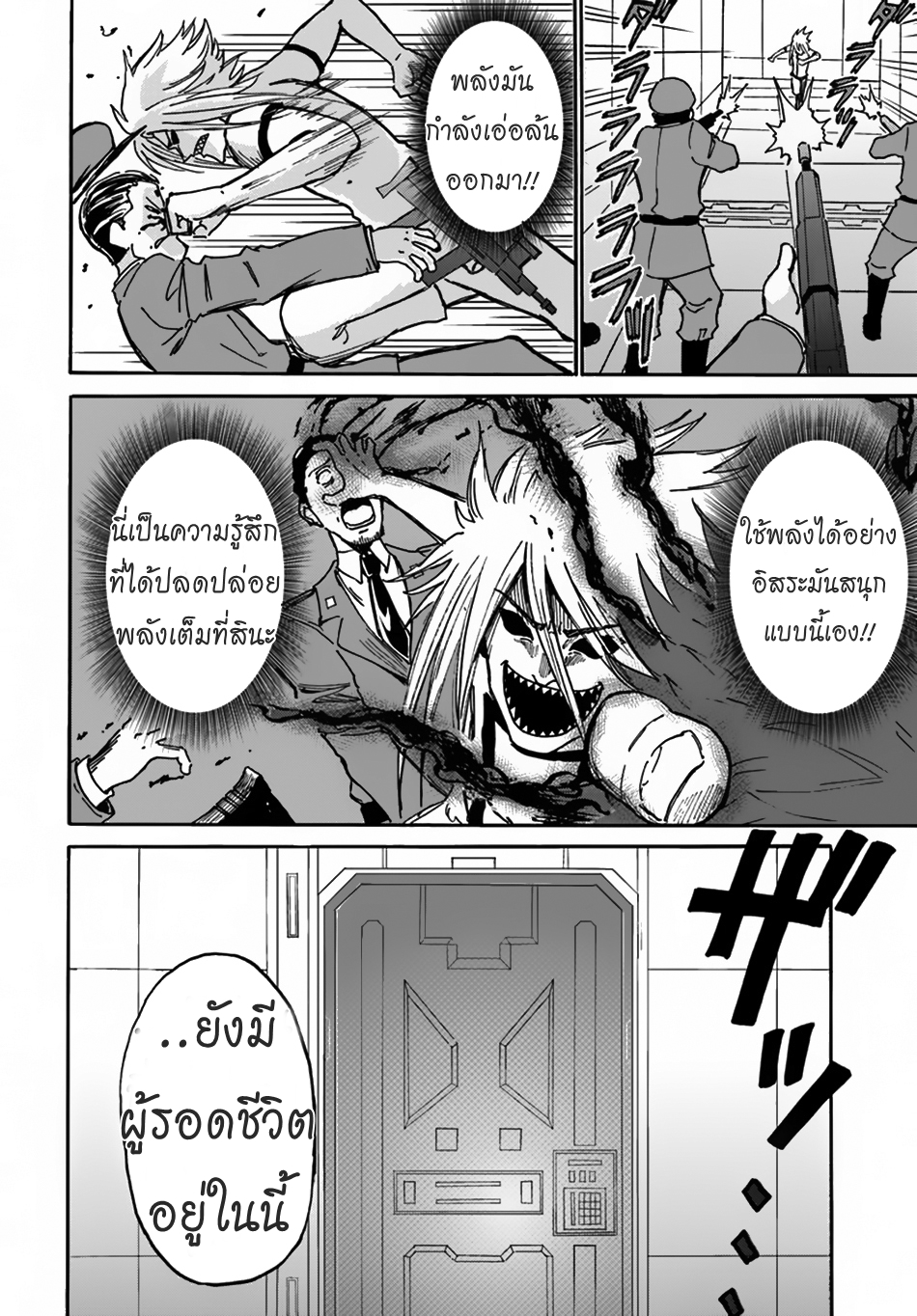 The Death Mage Who Doesn't Want a Fourth Time จอมเวทแห่งศาสตร์ความตาย ผู้ไม่อยากมีชีวิตที่สี่ 2-จุดจบครั้งที่สอง