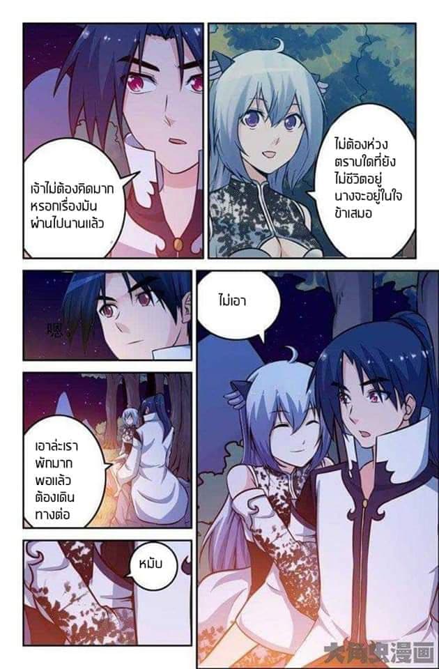 Legend Of Spirit Blade 49-49