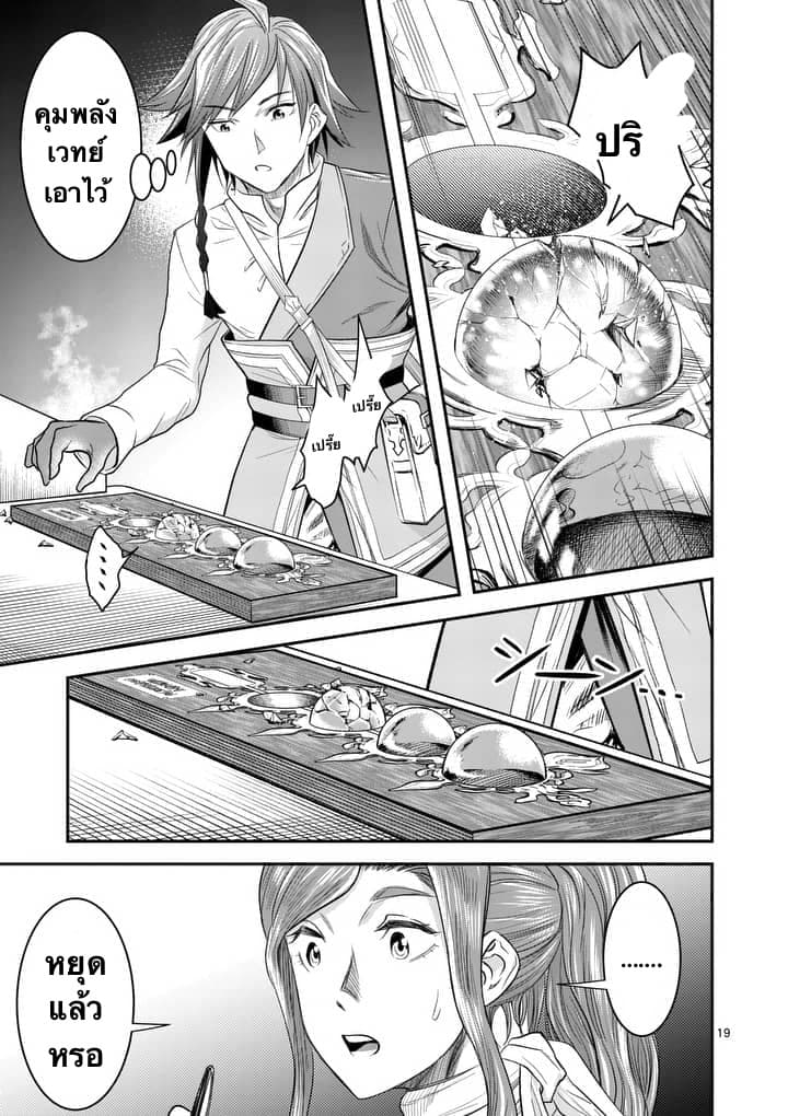 100-nin no Eiyuu o Sodateta Saikyou Yogensha wa, Boukensha ni Natte mo Sekaijuu no Deshi kara Shitawarete Masu 5.2-5.2