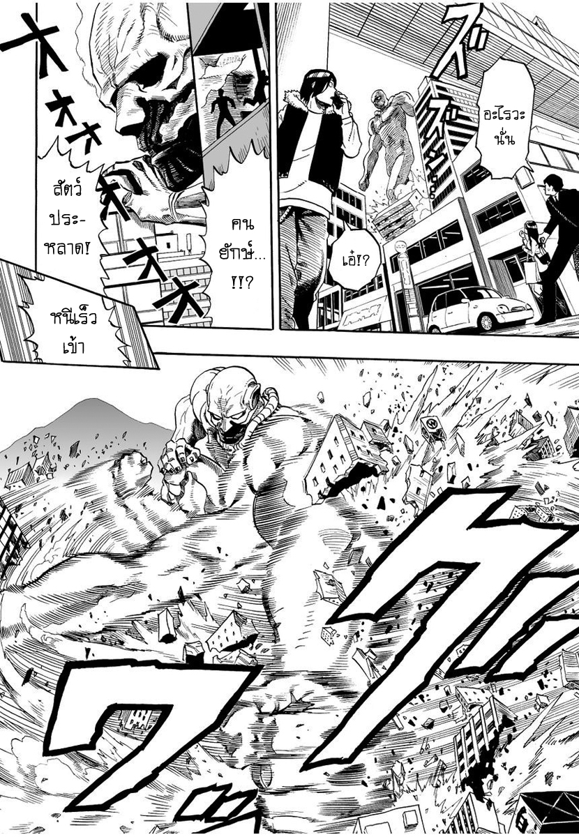 One Punch Man 3-ภัยพิบัติบังเกิด