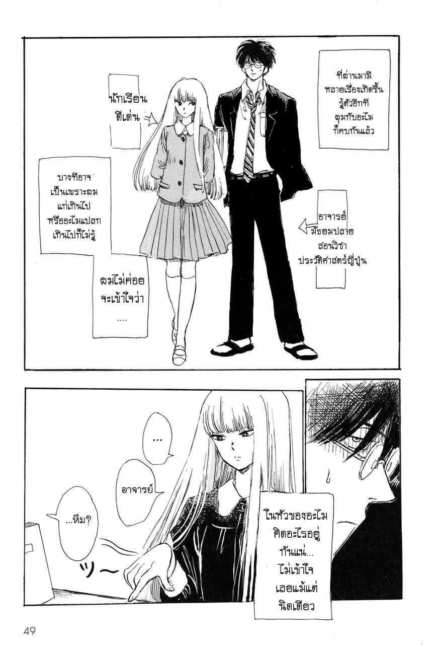 Shiota-sensei to Amai-chan 4-4