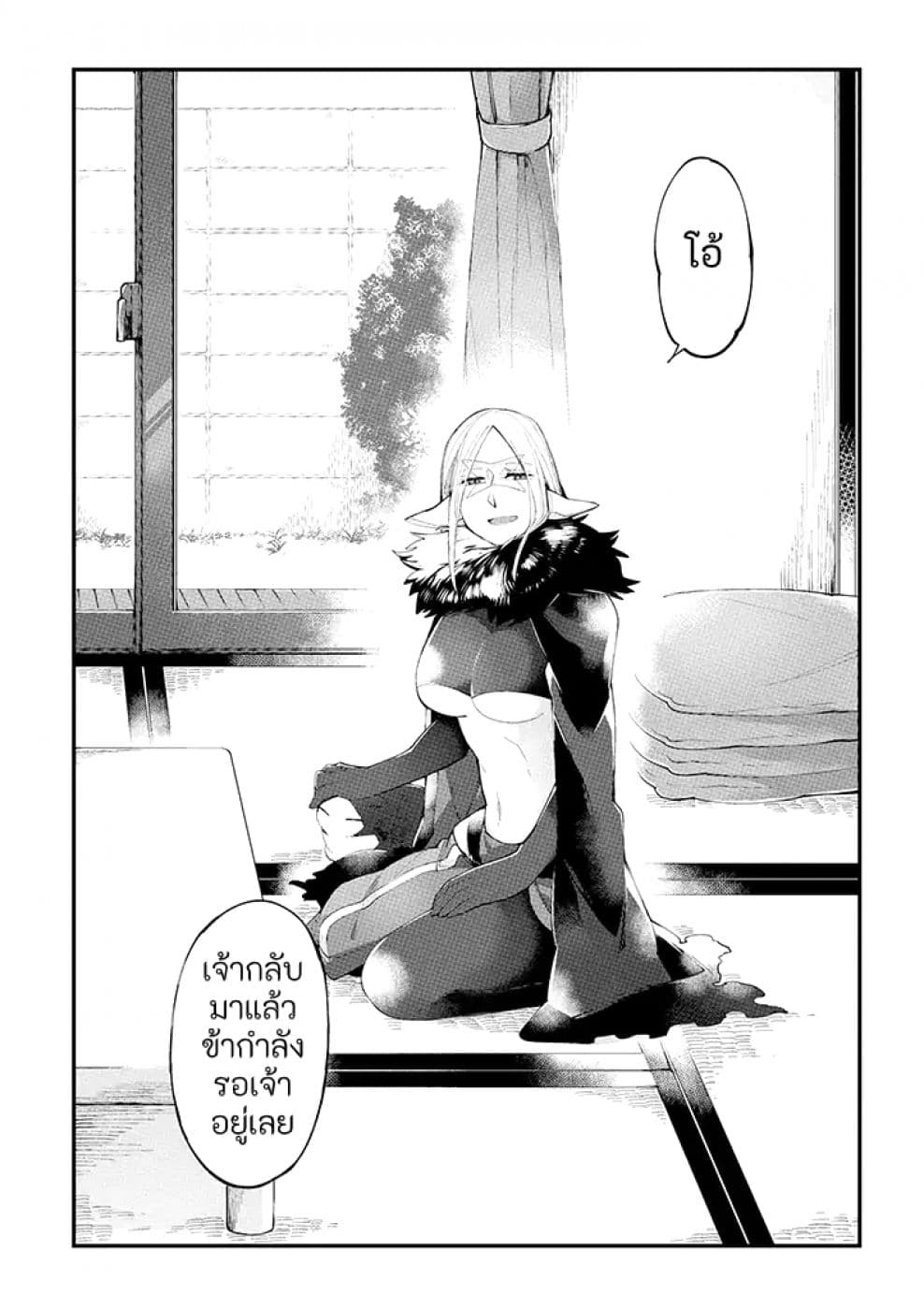 Vacation Maou to Pet 10-10