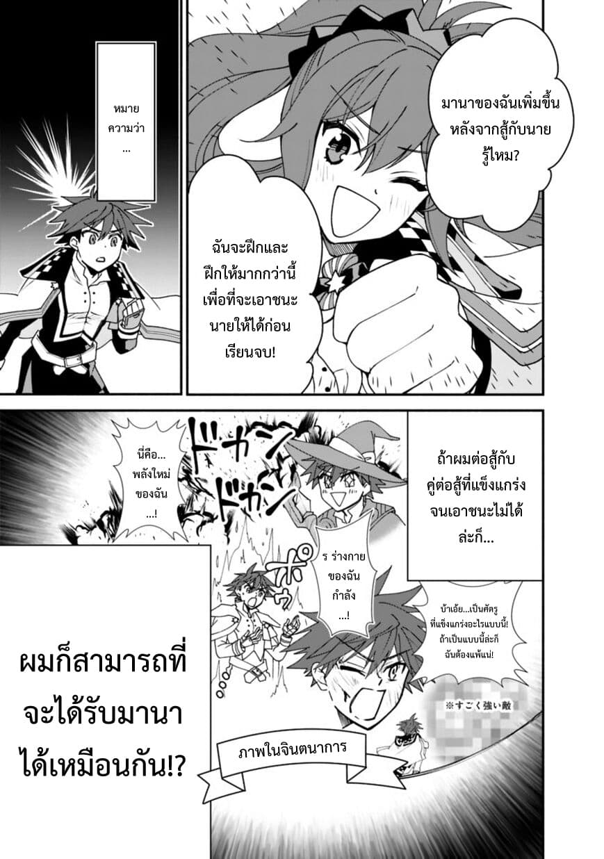 Doryoku Shisugita Sekai Saikyou no Butouka ha, Mahou Sekai wo Yoyuu de Ikinuku. 7-7