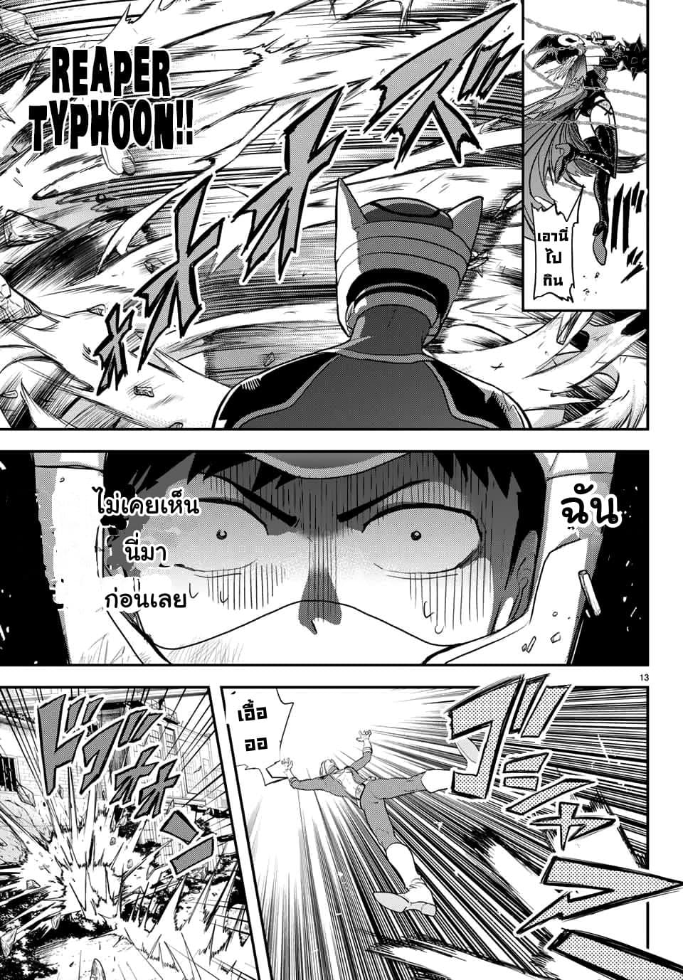 Love After World Domination 6-6