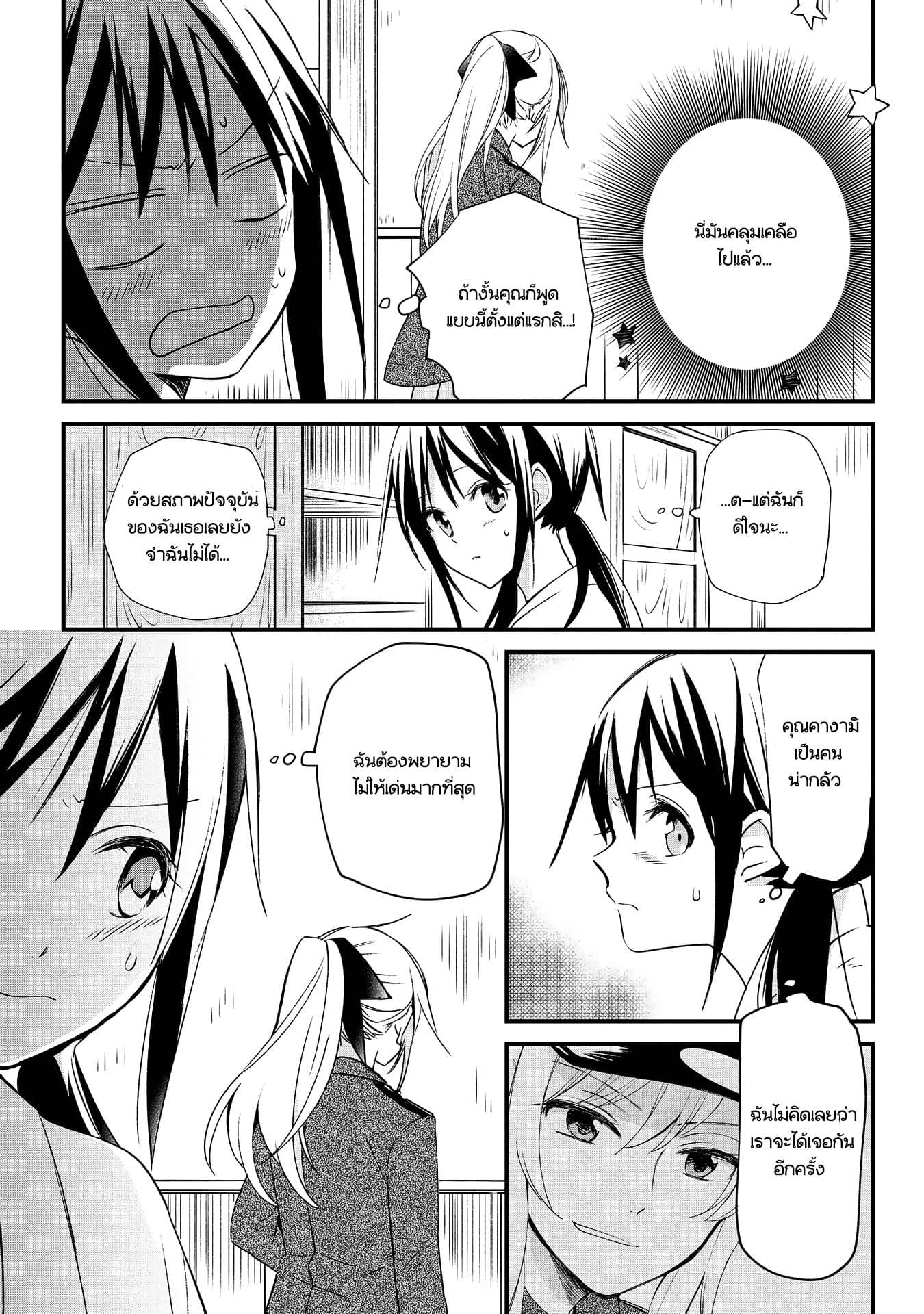 Koushin Koinu ni Koibumi wo 1-1