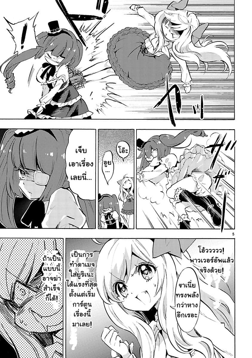 Jashin-chan Dropkick 63-ชีวิตที่เดินด้วยสองเท้า