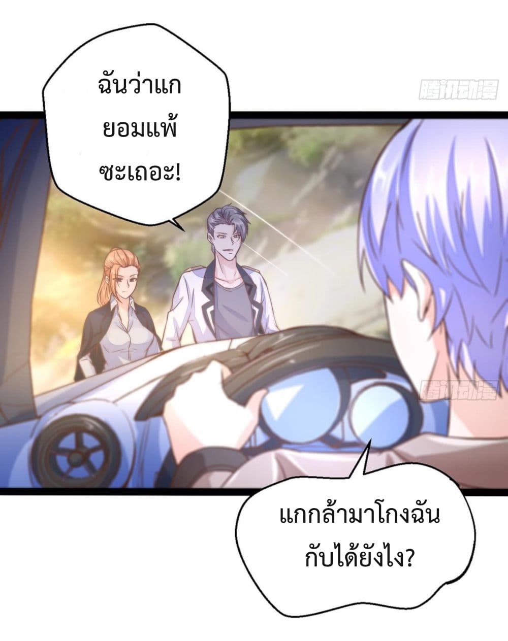 Ultimate Immortal Son-in-Law สุดยอดลูกเขยอมตะ 6-6