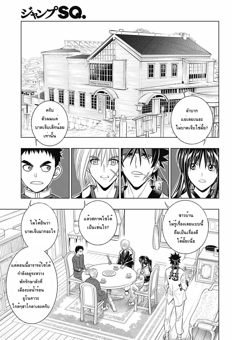 Rurouni Kenshin: Hokkaido Arc 6-เขี้ยวทะลวงเขี้ยวทะลวงเขี้ยวทะลวง
