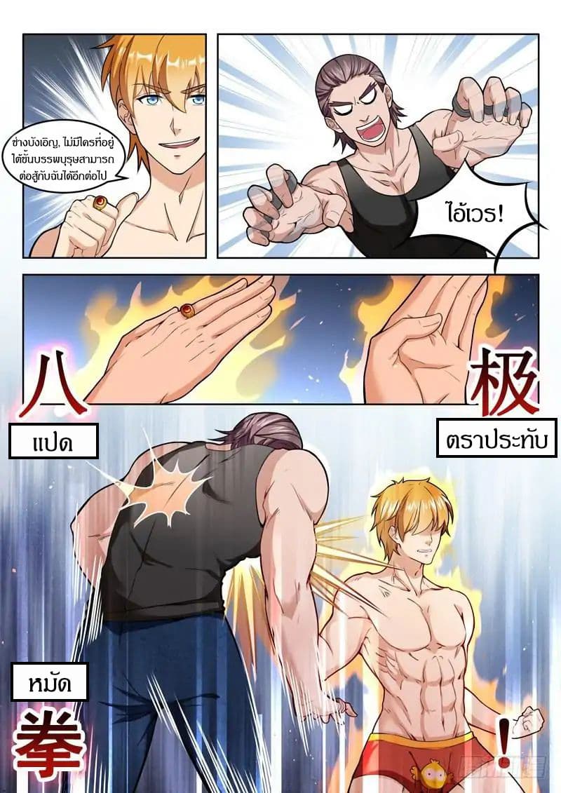 Born To Be Rich 4-4