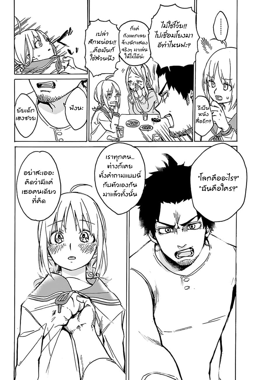 Asagaya Geijutu Koukou Eizouka e Youkoso 1-1