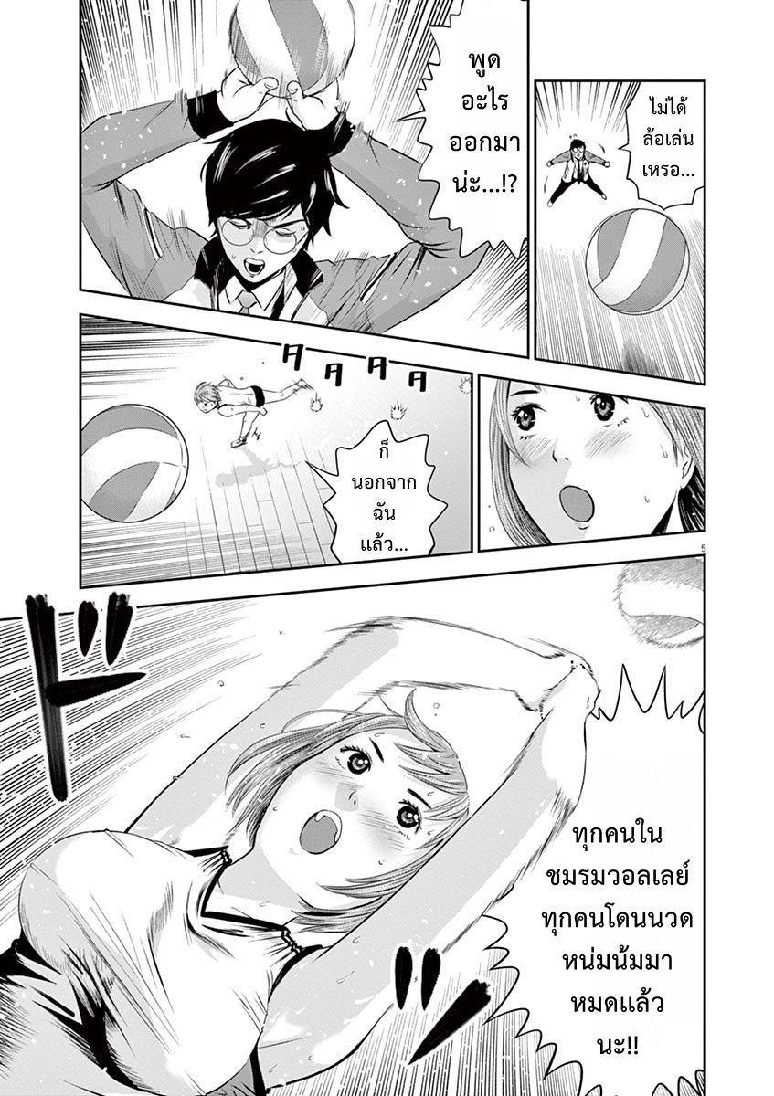 Te no Hira ni Ai wo! 3-3