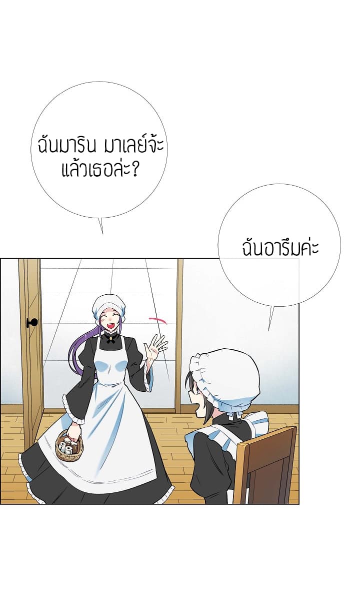 The Maid and the Vampire 3-3