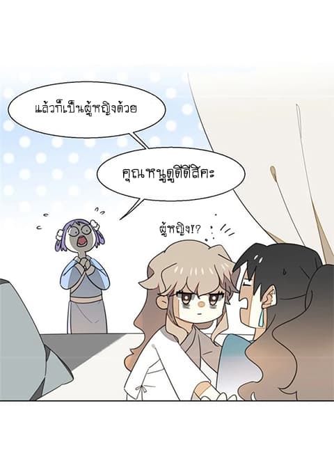 Bie Dong Zi Ji Ren อย่าขยับ! คนกันเอง!!! 5-แปลงร่าง