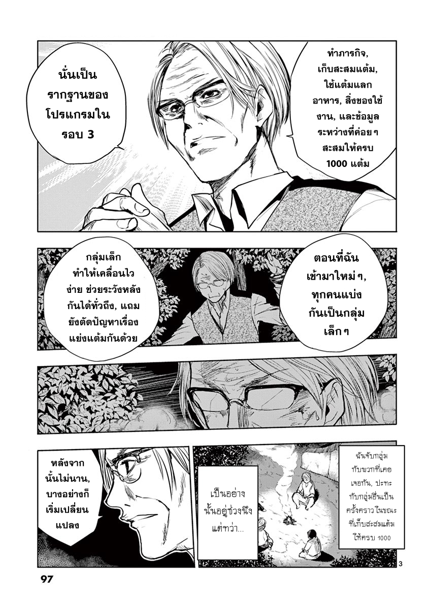 Battle in 5 Seconds After Meeting 23-สามขั้วอำนาจ