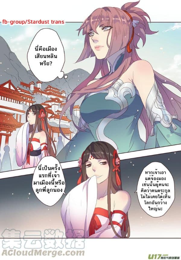 Miao Shou Xian Dan 5-5