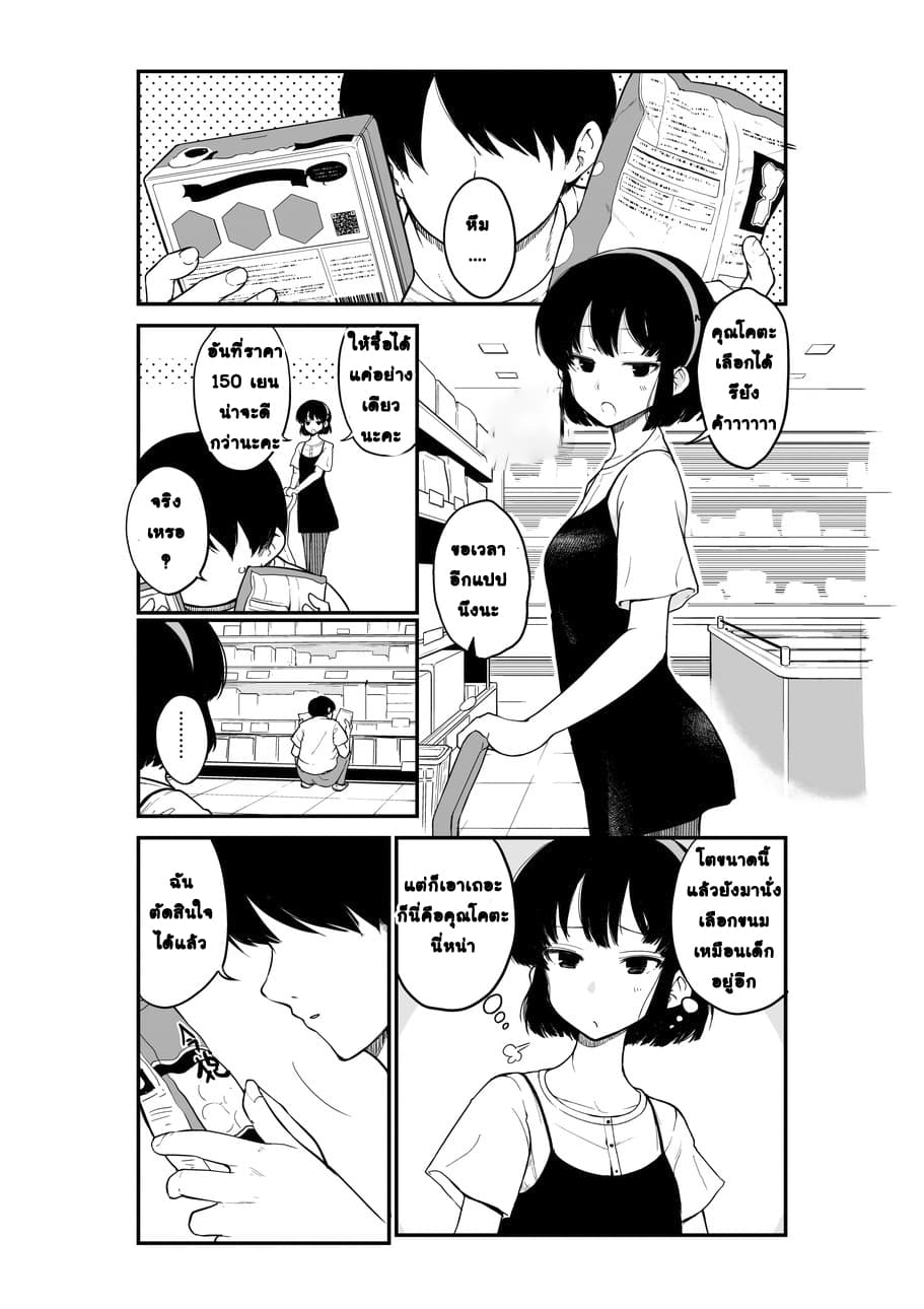 Jibun no Kimochi wo Oshikorosetenai Maid-san คุณเมดที่เก็บซ่อนความรู้สึกนี้ไว้ไม่ไหวแล้ว 3-คุณเมย์กะกับขนมขบเคี้ยว