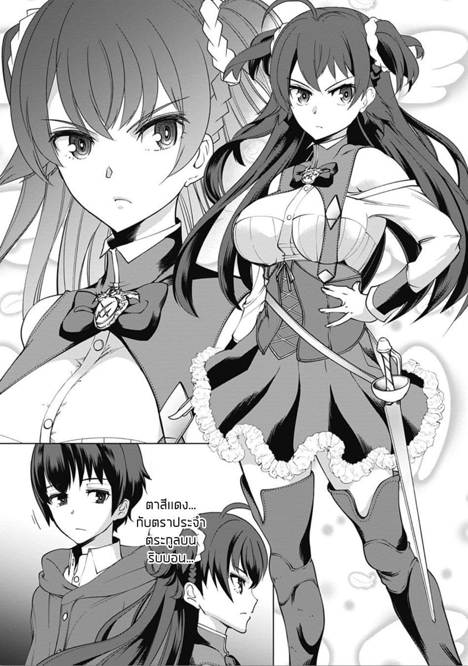 Rettou Me no Tensei Majutsushi Shiitage Rareta Moto Yuusha wa Mirai no Sekai o Yoyuu de Ikinuku 8-8
