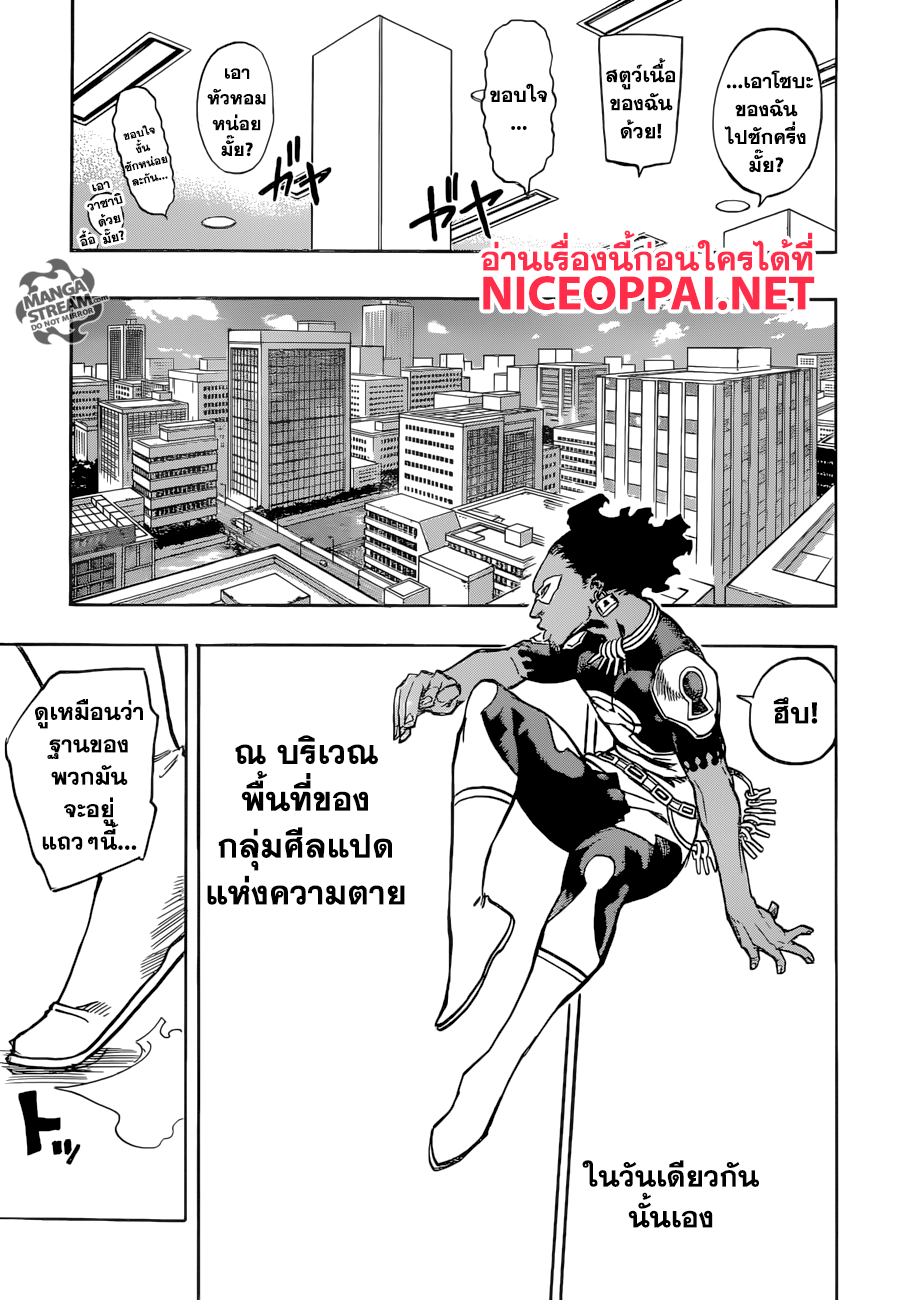 Boku no Hero Academia 137-TH-หลีกเลี่ยง!