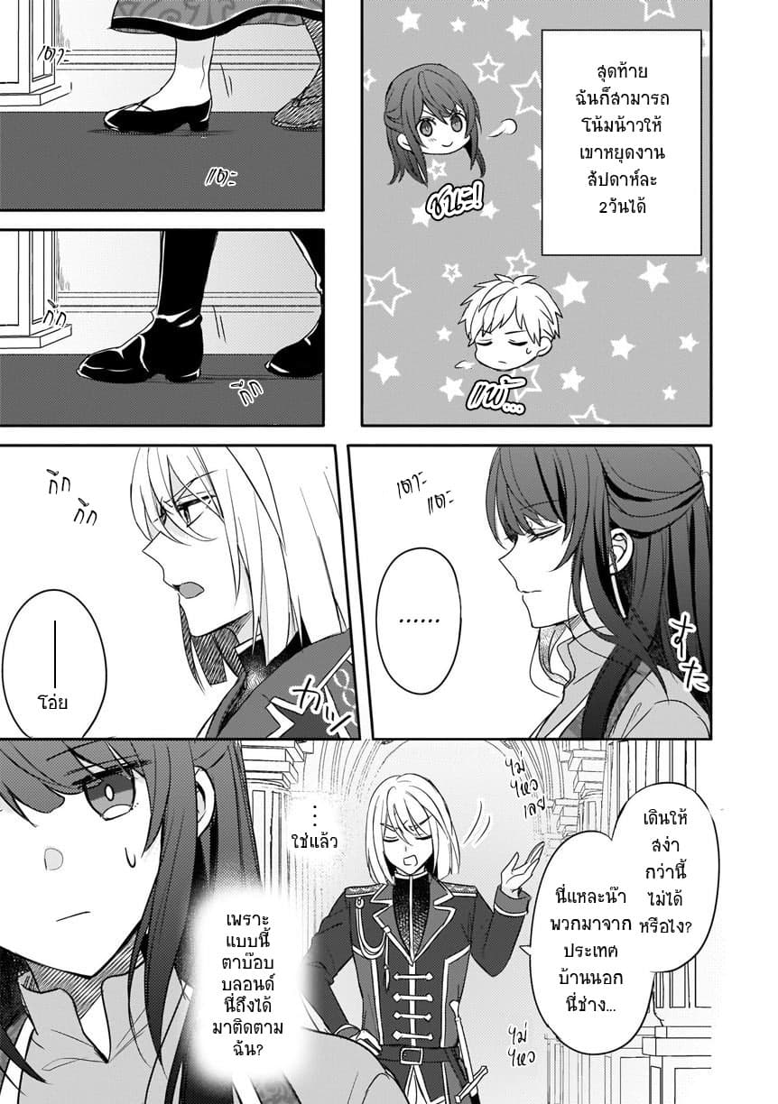 Skill "Daidokoro Shoukan" wa Sugoi! ~Isekai de Gohan Tsukutte Point Tamemasu~ 5-5
