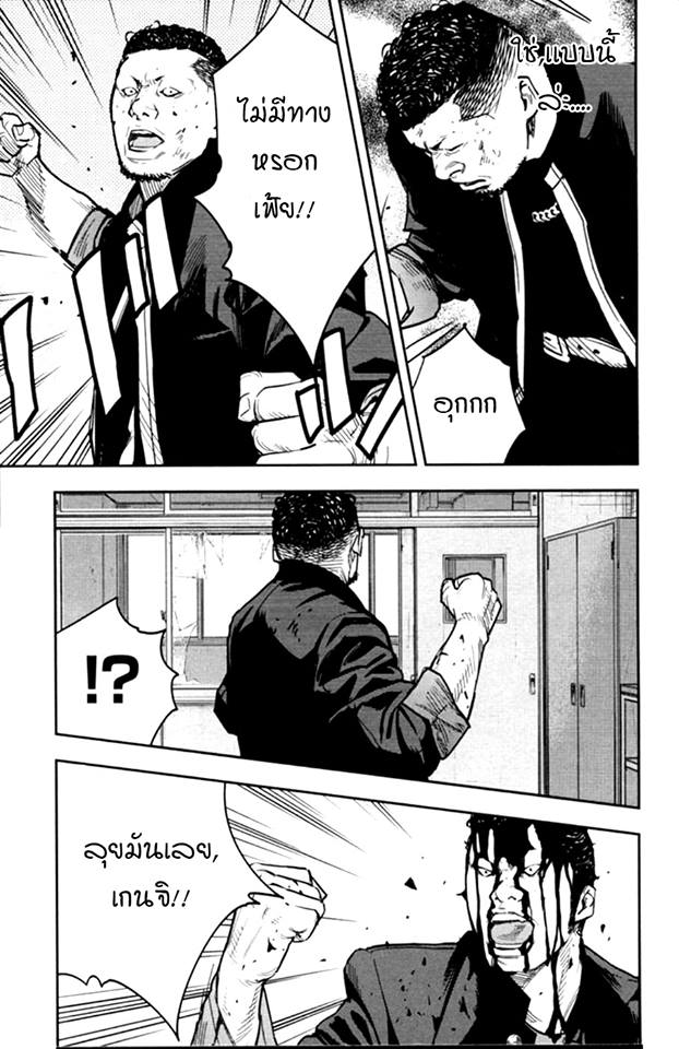 Crows Zero II: Suzuran x Houen 12-ทาคิยะ เกนจิ ปะทะ คาจิ มิทสึโอะ