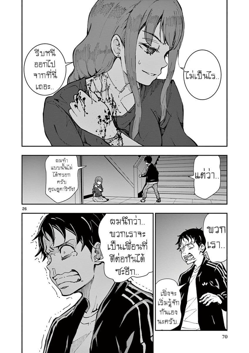 Zombie 100 ~Zombie ni Naru Made ni Shitai 100 no Koto~ มีอยู่ 100 สิ่งที่อยากจะทำก่อนที่เราจะกลายเป็นซอมบี้! 5-5