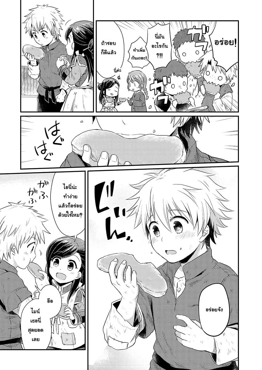 Honzuki no Gekokujou 7-ขนมหน้าหนาว