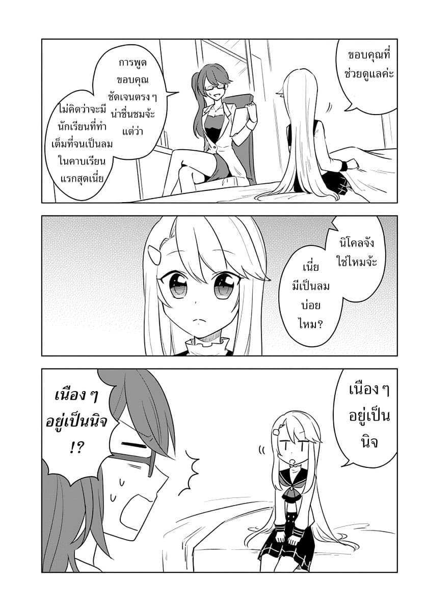 Eiyuu no Musume Toshite Umarekawatta Eiyuu wa Futatabi Eiyuu o Mezasu 14-ชั้นเรียนใหม่