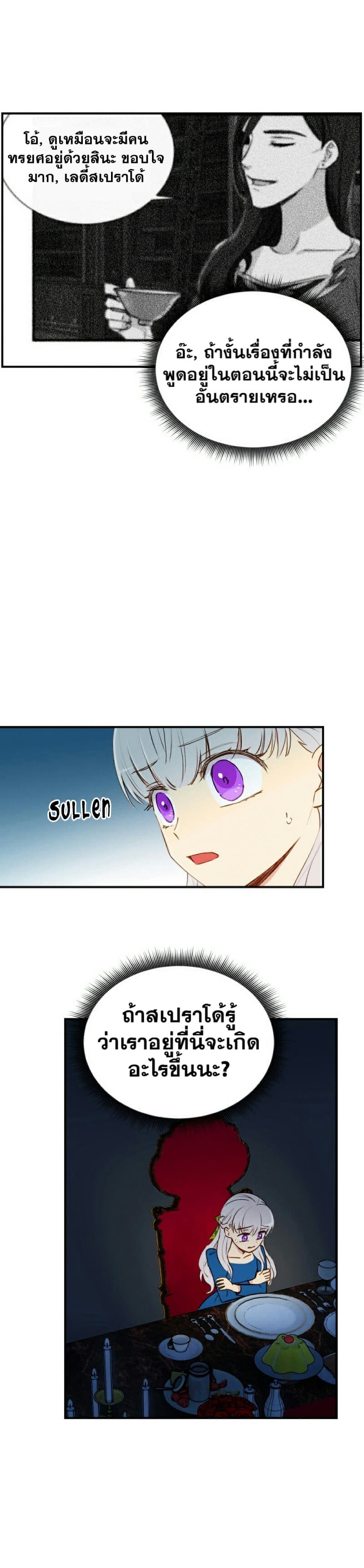 The Monster Duchess and Contract Princess 10-10