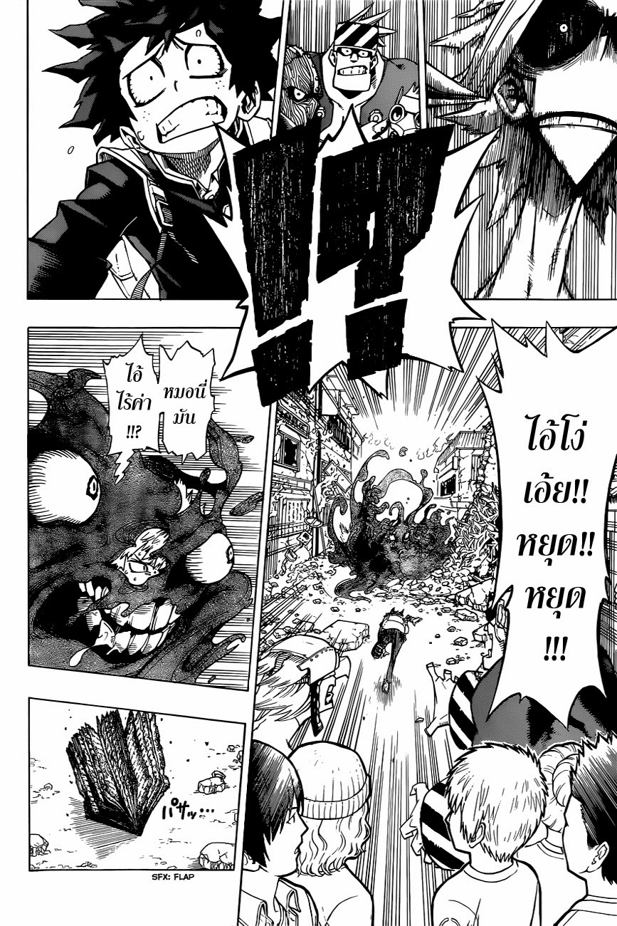 Boku no Hero Academia 1-TH-มิโดริยะ อิสึกุ : เริ่มต้น