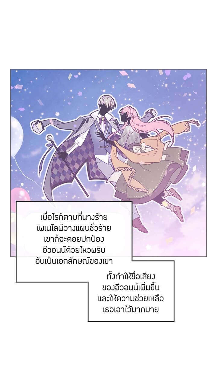 Death Is The Only Ending For The Villainess เกมรักอันตรายของนางร้าย 5-5
