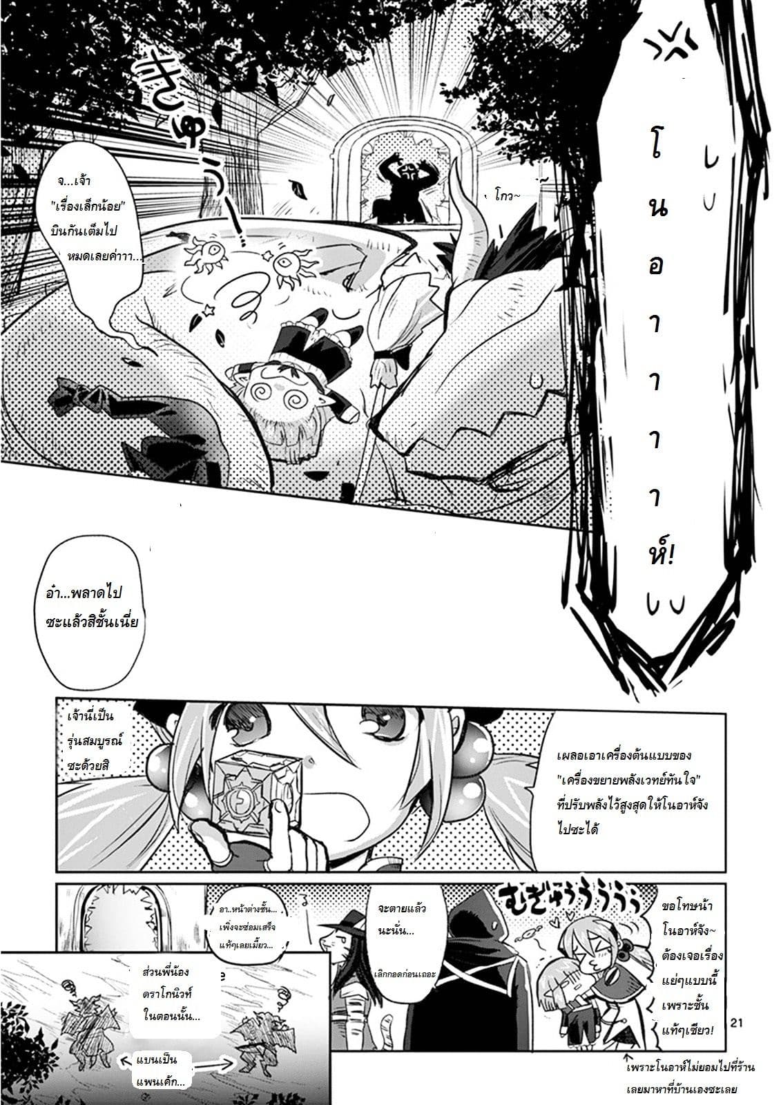 It's My Life 6-พาลูกสาว...ไปเข้าโรงเชือด