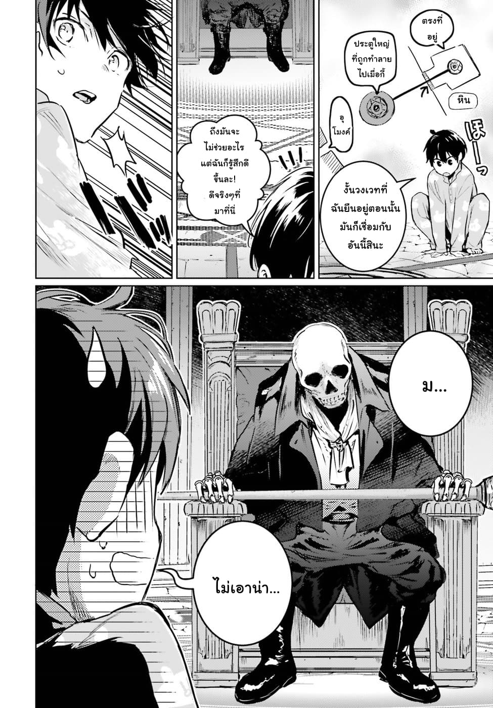 Hametsu no Madou Ou to Golem no Ban Kisaki 1-1
