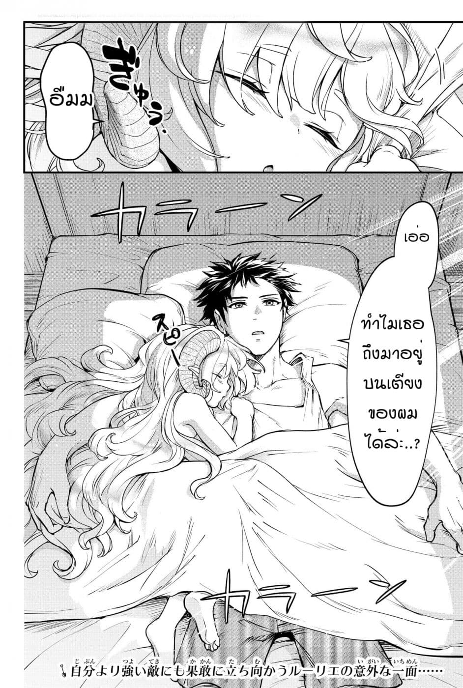 Little Girl x Scoop x Evil Eye 3-เนตรแห่งปีศาจ