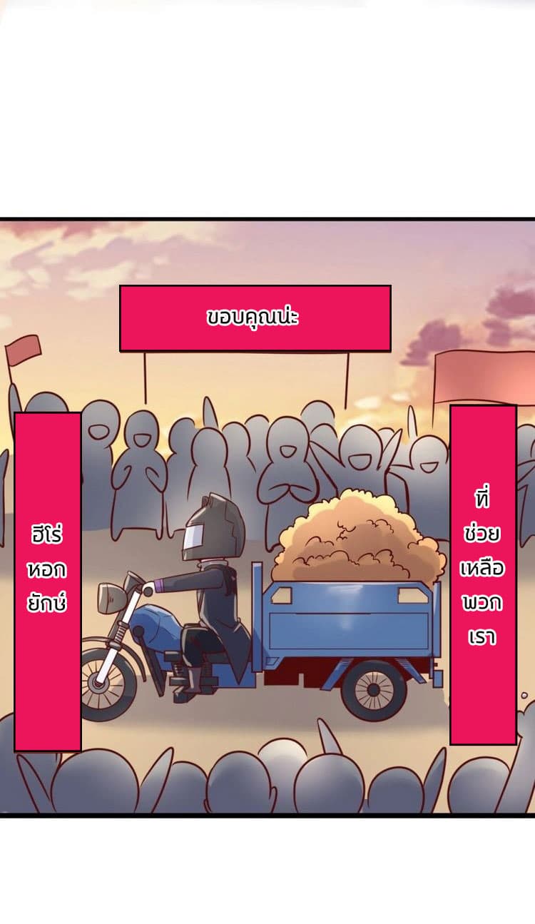 Crossing Man (ระบบ Cross interceptor) 22-22