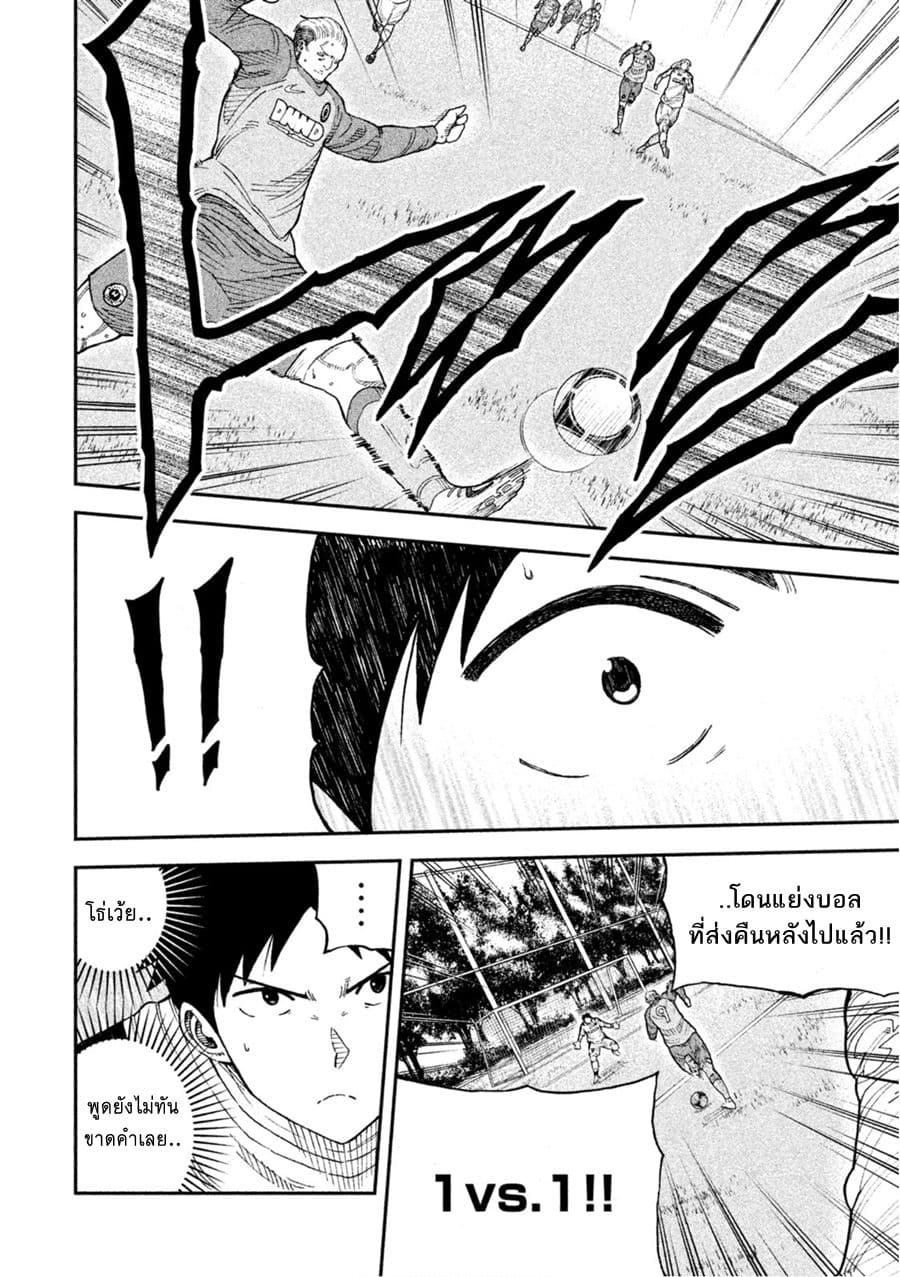 Aoi no Eins 3-3