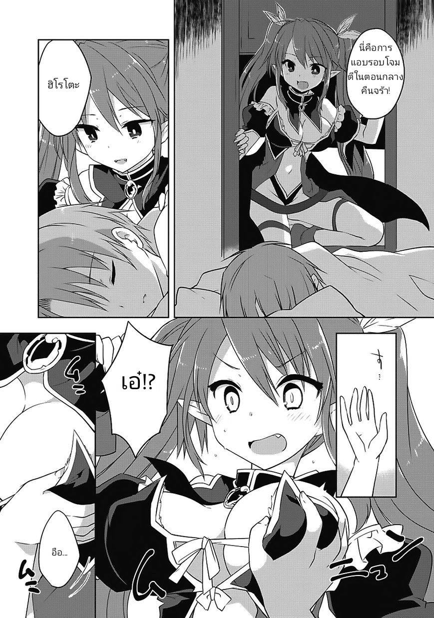 Kou 1 Desu ga Isekai de Joushu Hajimemashita 13-แวมไพร์และผ้าพันแผล