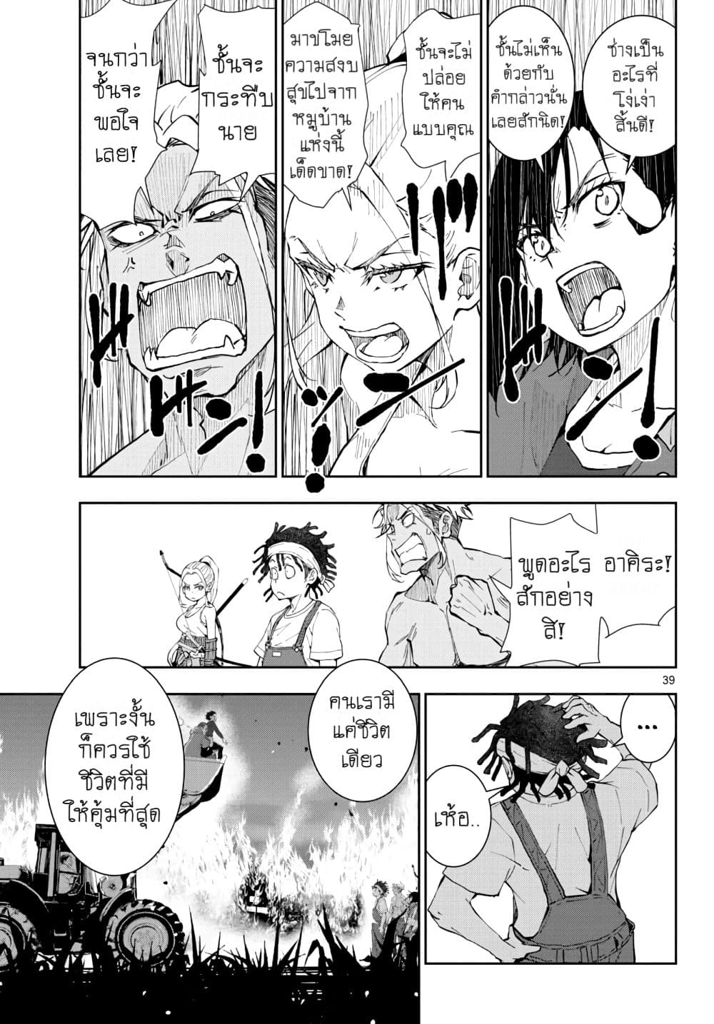 Zombie 100 ~Zombie ni Naru Made ni Shitai 100 no Koto~ มีอยู่ 100 สิ่งที่อยากจะทำก่อนที่เราจะกลายเป็นซอมบี้! 17-17