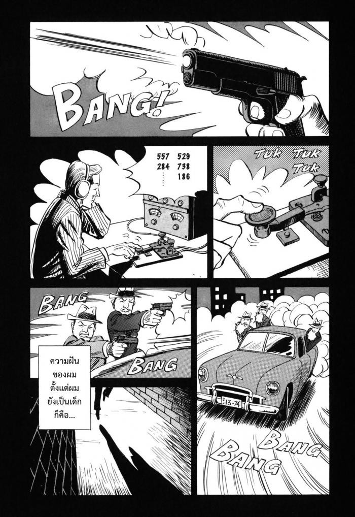 Billy Bat 30-ออสวอลด์เปิดปาก