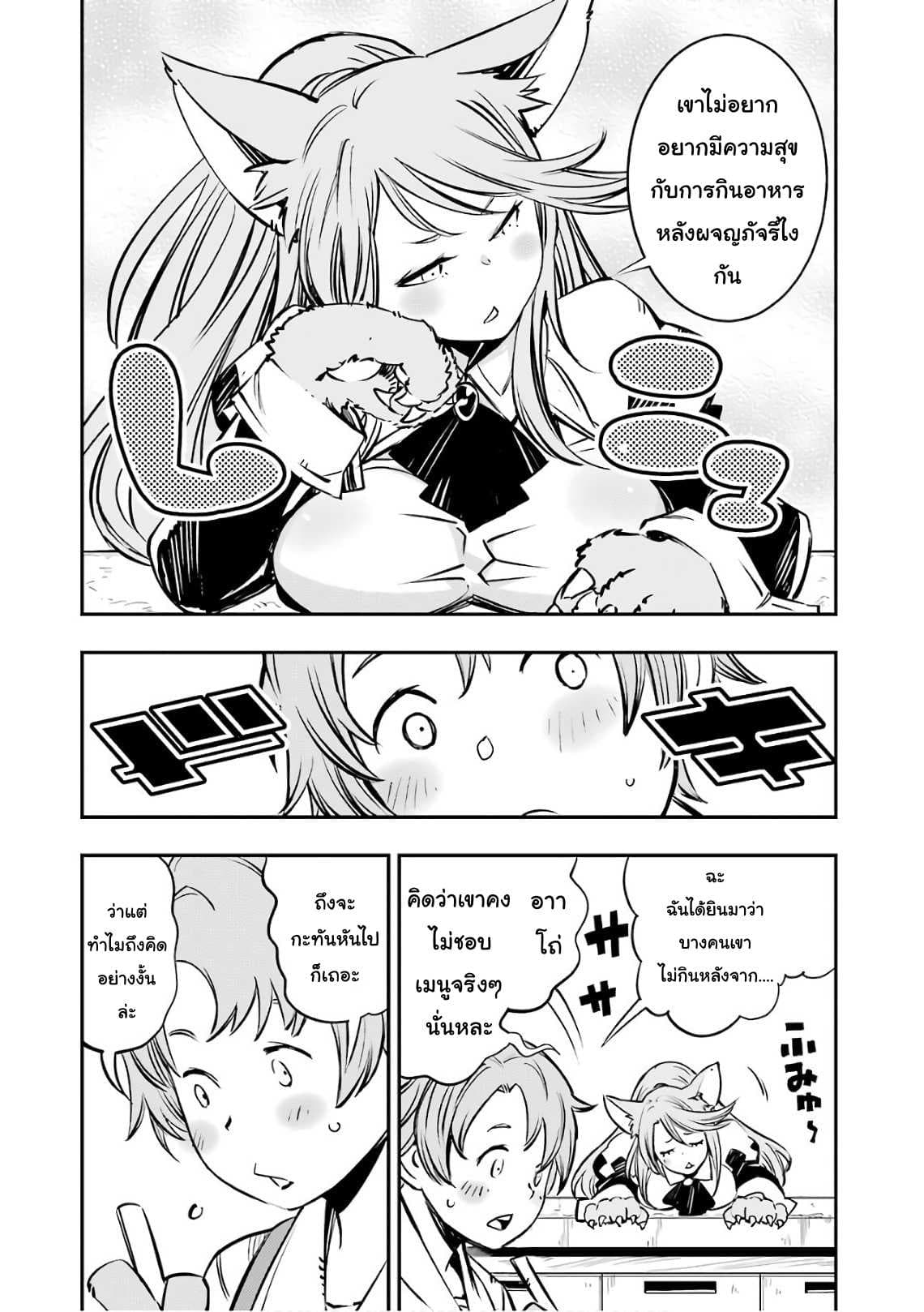 Goblin Slayer: Brand New Day 3-เรื่องราวของพนักงานสาว ณ โรงเตี๊ยม