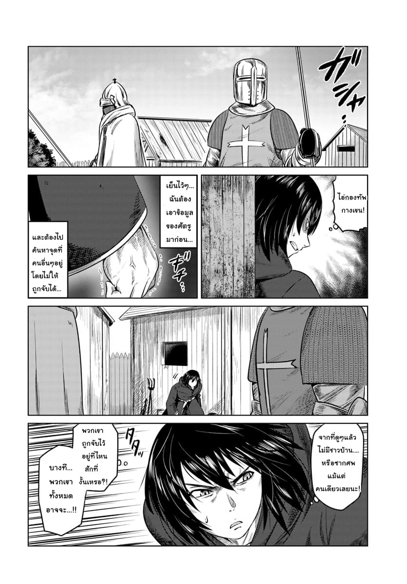 Kuro no Maou 10-10