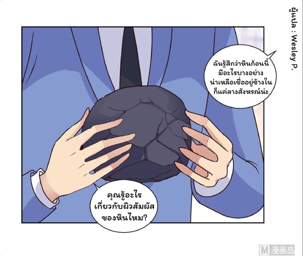 Metropolitan Supremacy System ระบบพระเจ้า 39-39
