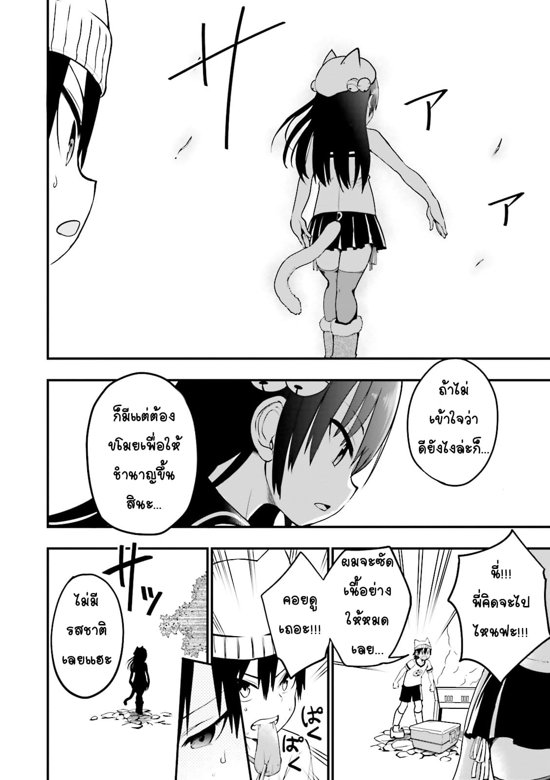 Tottemo Yasashii Amae-chan! 17-17