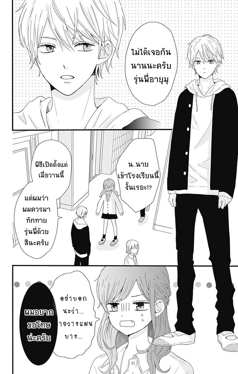 Tsuki no Oki ni Mesu mama 1-1