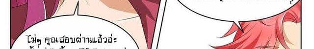 Tian Cai Gao Shou จ้าวอัจฉริยะ 5-5