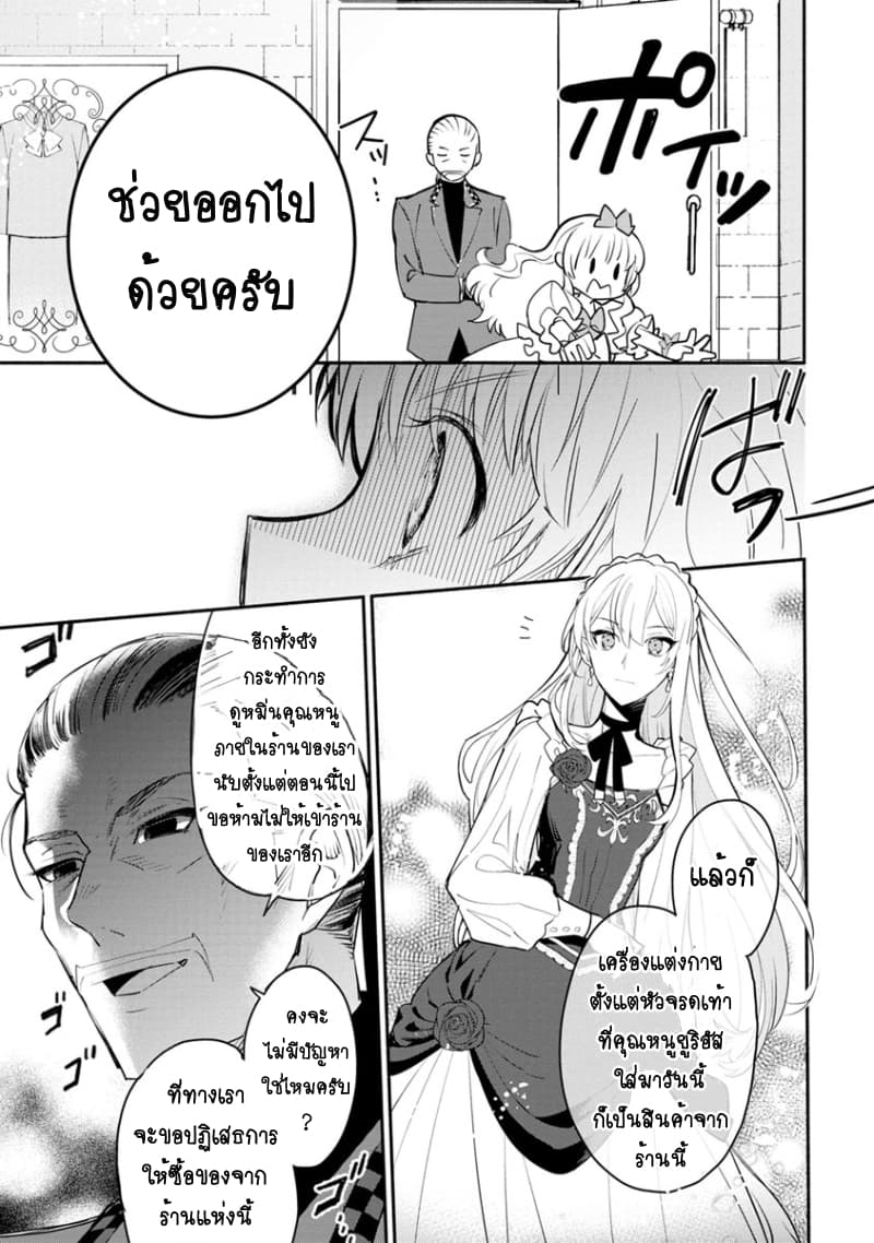 Mochiron, Isharyouseikyuu itashimasu! จะขอเรียกค่าทำขวัญให้ได้เลยค่ะ!!! 4-4