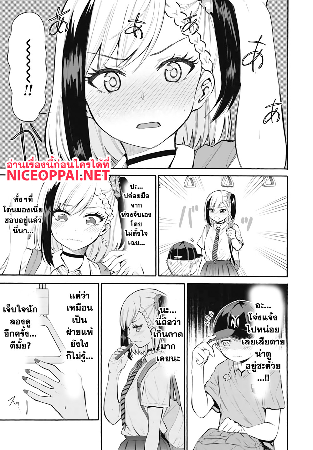 Misetagari no Tsuyuno-chan 1-ก็ให้ดูได้อยู่หรอกนะ?